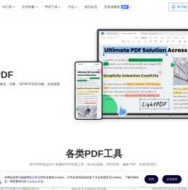 轻闪PDF