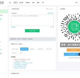 二维工坊