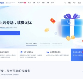 UCloud优刻得