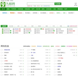 九酷音乐网