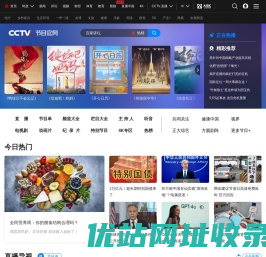 CCTV节目官网