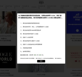 VOGUE时尚网